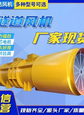 鲁丰隧道风机 射流风机SDDF 隧道风机SDF 隧道风机2*55KW隧道风机
