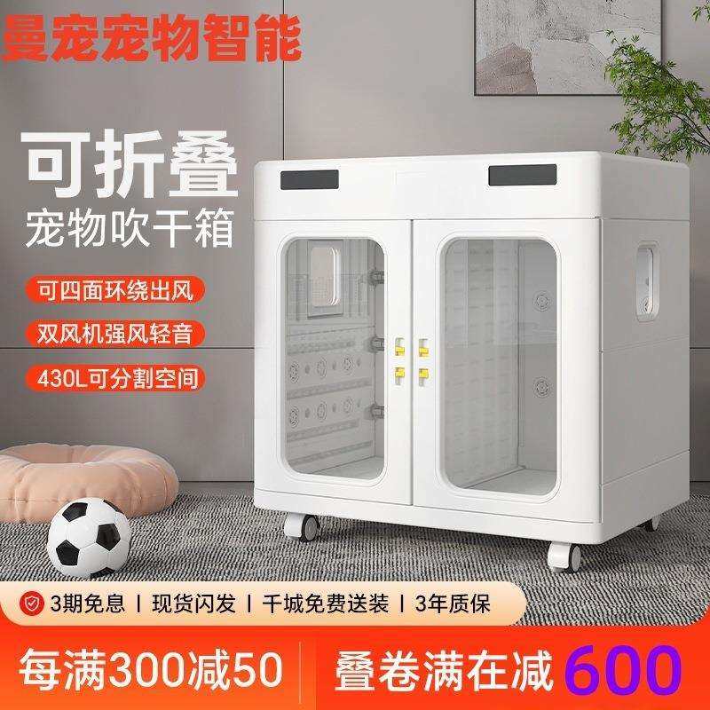 大型宠物智能烘干箱全自动狗狗洗澡烘干机宠物吹水机商用可折叠款