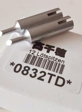 高千穗0832TD烙铁头适用ersa烙铁咀斜形 PTC 70 POWER TOOL洛铁头