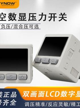 数显压力开关IZSE30电子式正负压力表高精度智能真空压力数字开关