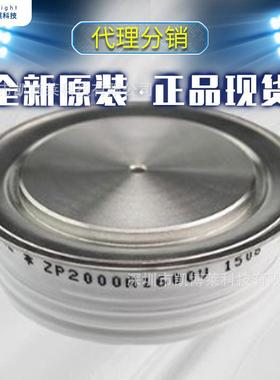 ZP2000A1600V电子元器件 成套设备用二极管 平板式普通整流管现货
