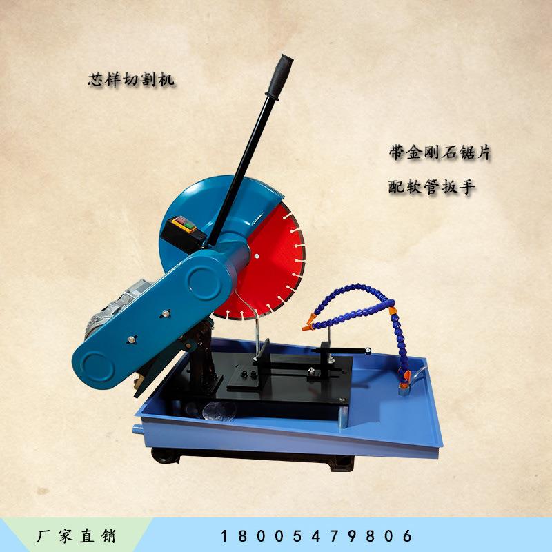 供应石材切割机/HQP-150B钢筋混凝土芯样切割机