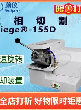 蔚仪金相切割机iqiege-155D(原Q-2A型)手动试样切割机 台式切割器