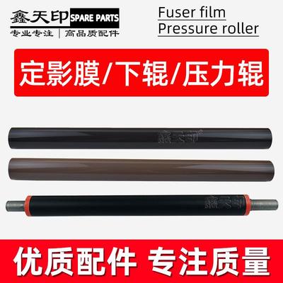 适用理光MPC2503定影膜C2003 C3003 C2011SP下辊压力辊加热带胶辊