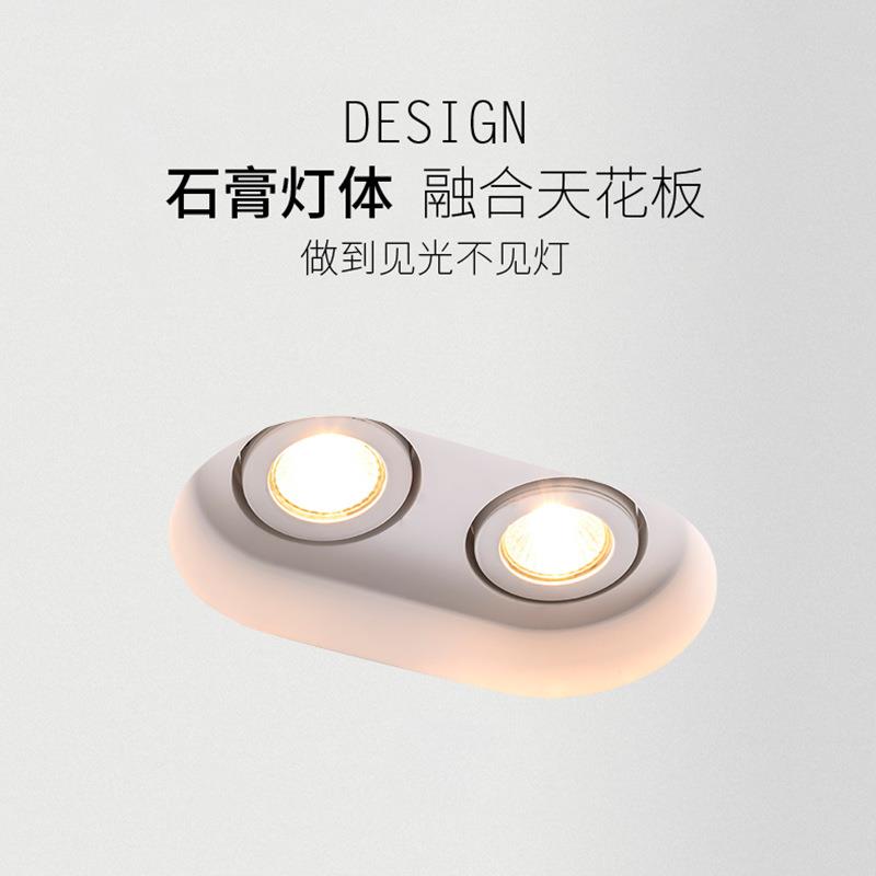 客厅卧室过道LED吸顶照明双头嵌入式石膏灯无边框天花筒灯洗墙灯