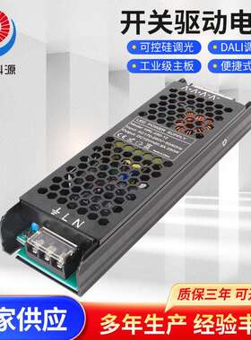 LED黑金刚长条开关电源12V250W 灯条灯带稳压足功率低压驱动电源