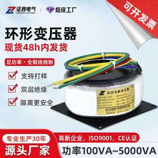 征西环形变压器220V转36v48v60v70v80V大功率功放bod环牛线圈电源