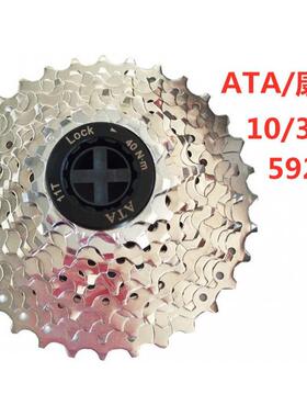 ATA康迪10速旋式飞轮 卡式旋式飞轮 30速山地车旋飞 山地车飞轮