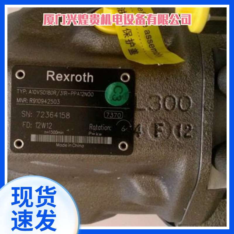 力士乐A2FO23柱塞泵 A10VO18ER71/53R-VSC12K01P