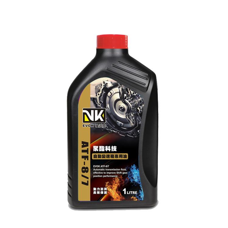 埃沃克 ATF八速七速自动变速箱油 八档自动波箱油 排挡油齿轮油