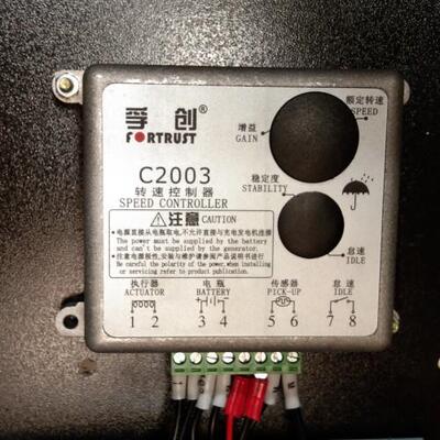 C2003 柴油发电机 上海孚创原厂转速控制器 电调板 调速器