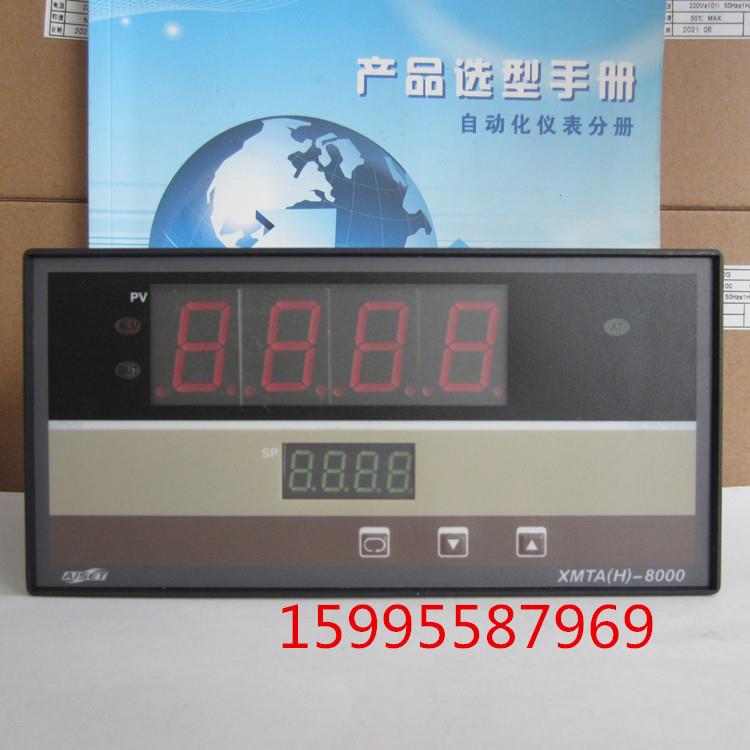 上海亚泰仪表有限公司XMTA(H)-8000温控XMTA(H)-8411V S 0-1600度