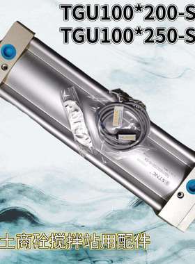 STNC索诺天工气缸SU/TGU100x200/250-S-CA三一中联搅拌站气缸