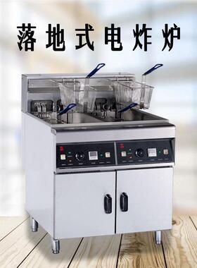 佳斯特EF-28L-2炸锅商用电炸炉落地式油条机炸薯条大容量加厚双缸