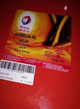 道达尔 AURELIA XL 3025 3030 3040 3055 4030 4040 船舶发动机油