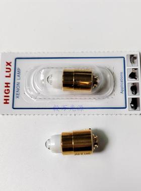 HEINE海涅X-01.88.041 XHL #041 Fibralux mini 2000眼底镜灯泡