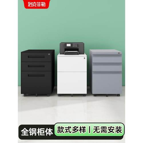 A10L活动柜办公室桌下矮柜文件柜移动抽屉柜小柜子铁皮储物柜