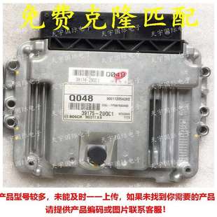 Q048 2BQC1 MED17.9.8 39175 适用现代起亚电脑板ECU