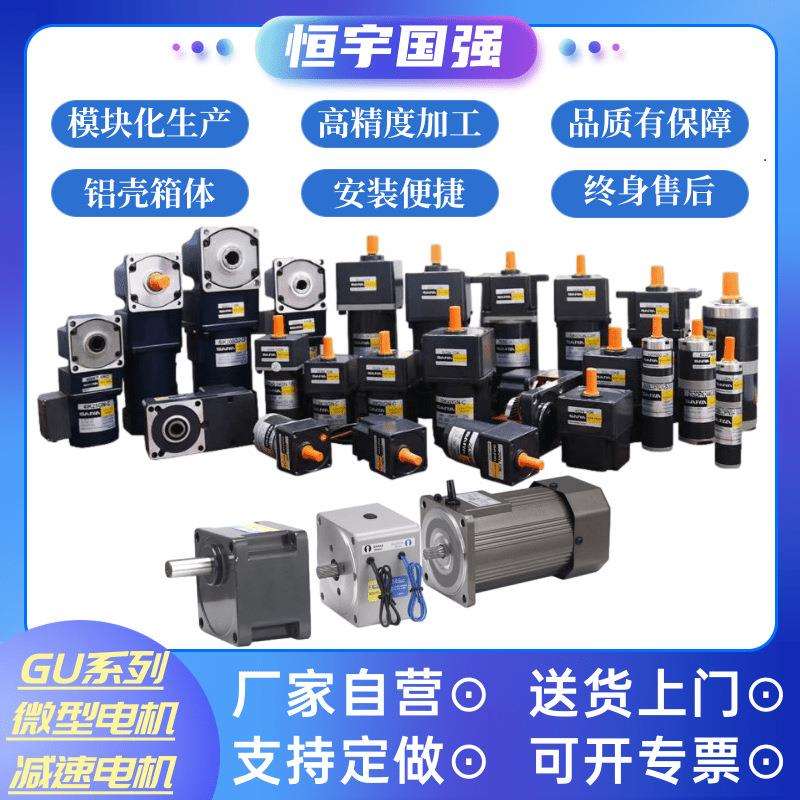 6IK300W-C1-6GN齿轮马达 6GU300W微型齿轮减速电机 交流调速电机