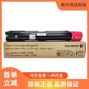 9粉盒 C3060 鼓 C2060 C2560五代VC2265 VC2263 富士施乐CT202496