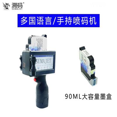 溯码Q3智能高清手持喷码机 手持式喷墨打印机小型生产日期打码机