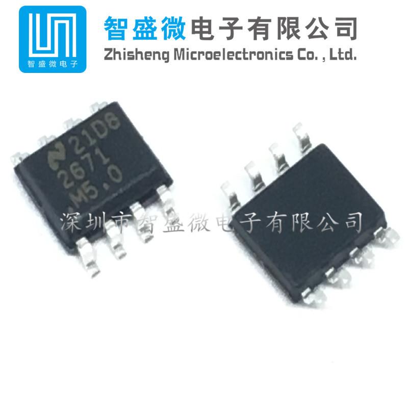 原装 LM2671MX-5.0 LM2671MX-5.0/NOPB SOP-8 丝印2671M5.0稳压器