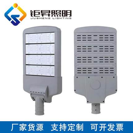 LED路灯 户外市政工程照明路灯 100W150W200W市电模组路灯头