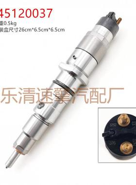 燃油共轨喷油器120系列喷油器型号0445120037