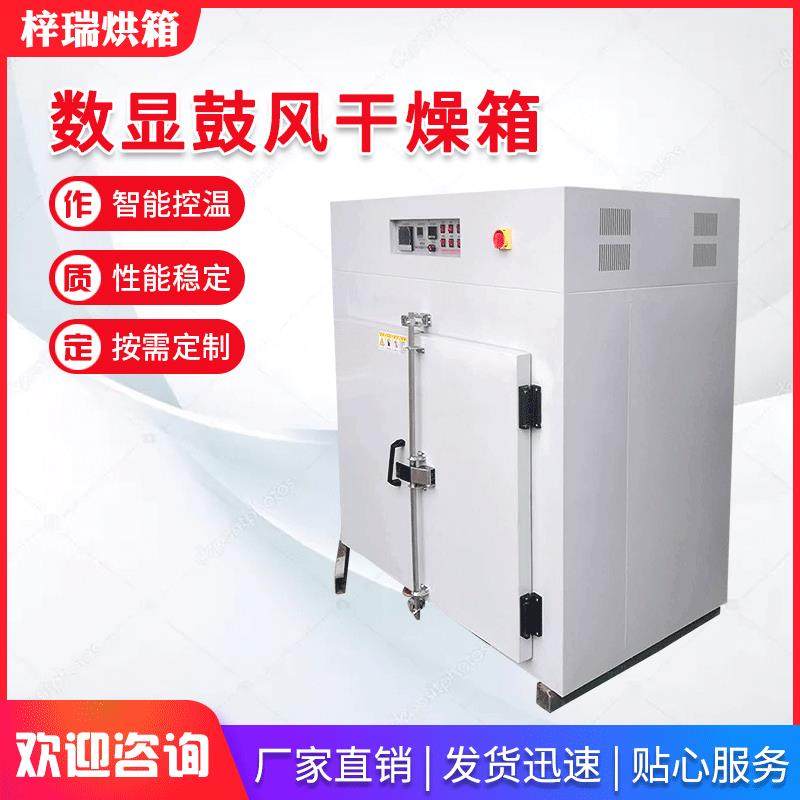 江苏供应工业大型高温烤箱智能电热恒温干燥箱小型工业鼓风烘箱,鲜花速递/花卉仿真/绿植园艺,割草机/草坪机,淘宝优惠券,粉丝福利购,淘宝优惠卷