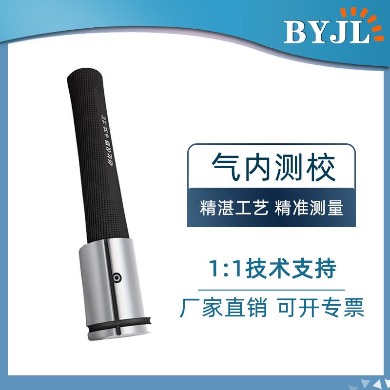 气动量仪测头环规内外径测校正测头气内测校环规电子数显浮标量仪