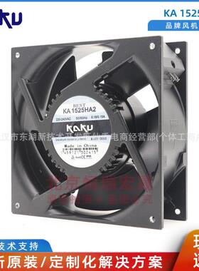 KAKU卡固 KA1525HA2 AC220V轴流风机150*150*5 0 控制柜散热风扇