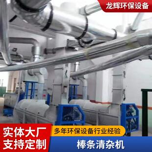 单辊棒条机皮棉棒条机短绒清杂机尘塔机棒条机棉绒机械