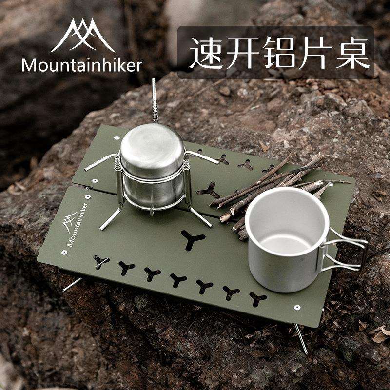 酷拓户外用品厂山之客速开桌露营便携户外铝片桌轻量便携户外桌子