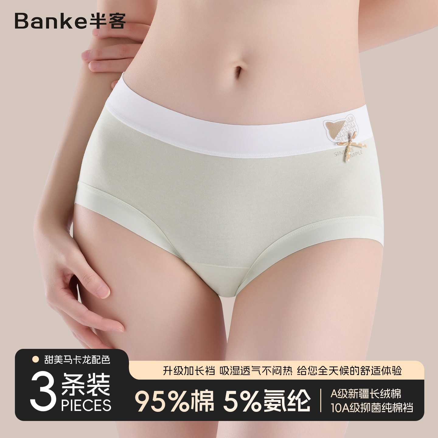 纯棉低档10A级抗菌实体连锁品质