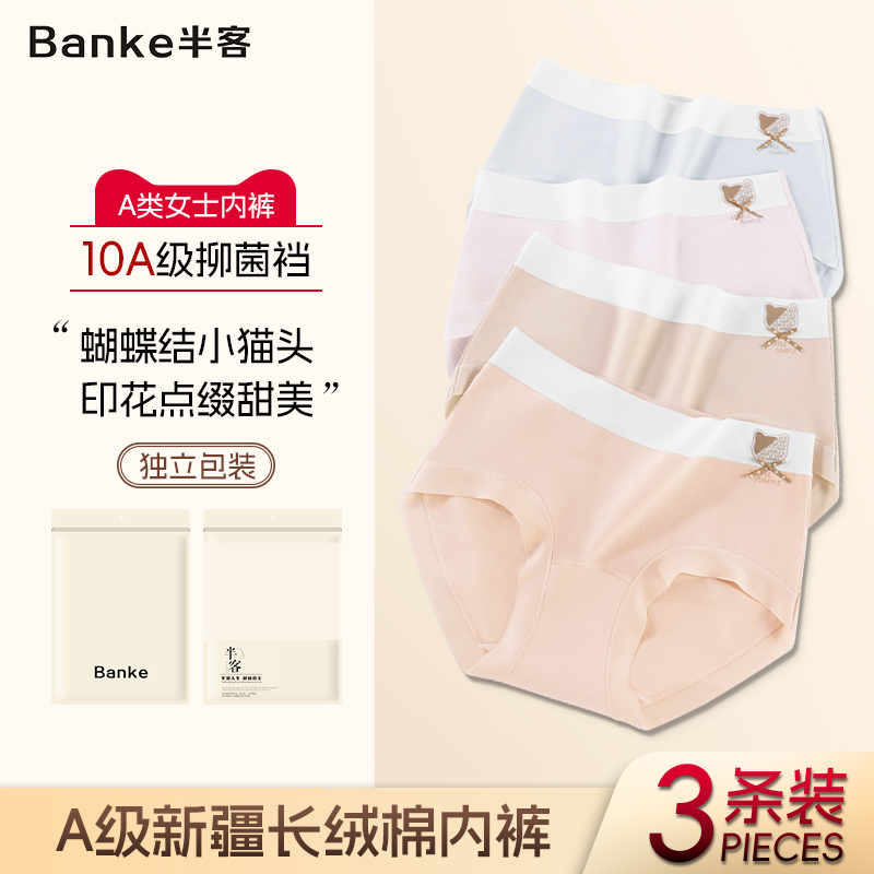 纯棉低档10A级抗菌实体连锁品质