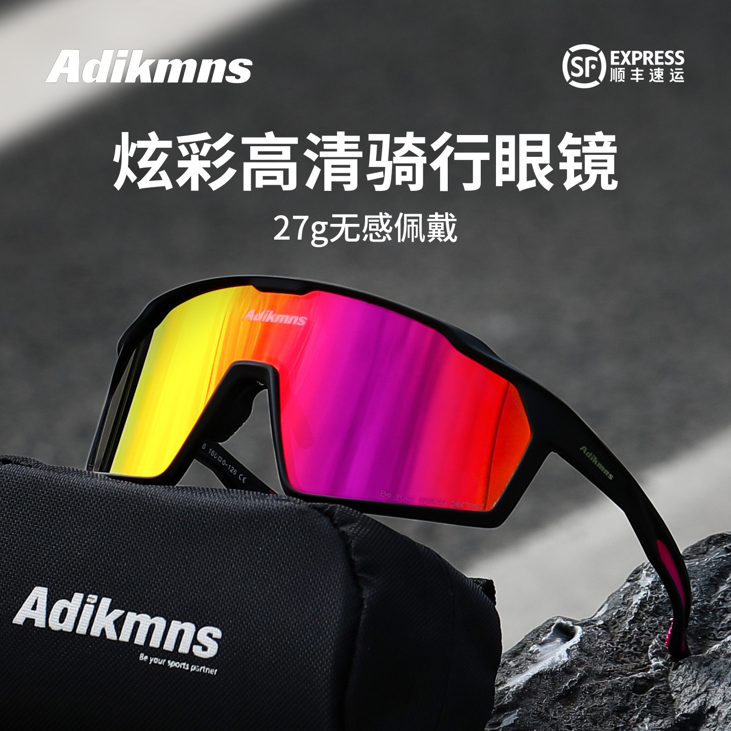 Adikmns户外骑行眼镜女专业运动马拉松登山跑步防风偏光护目墨镜