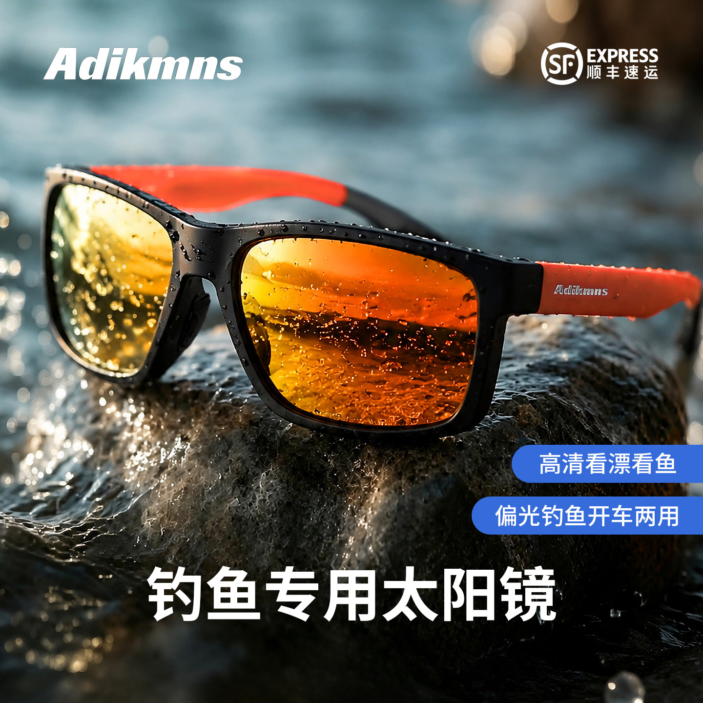 Adikmns专业偏光钓鱼墨镜看漂专用眼镜户外运动防强光眩光太阳镜
