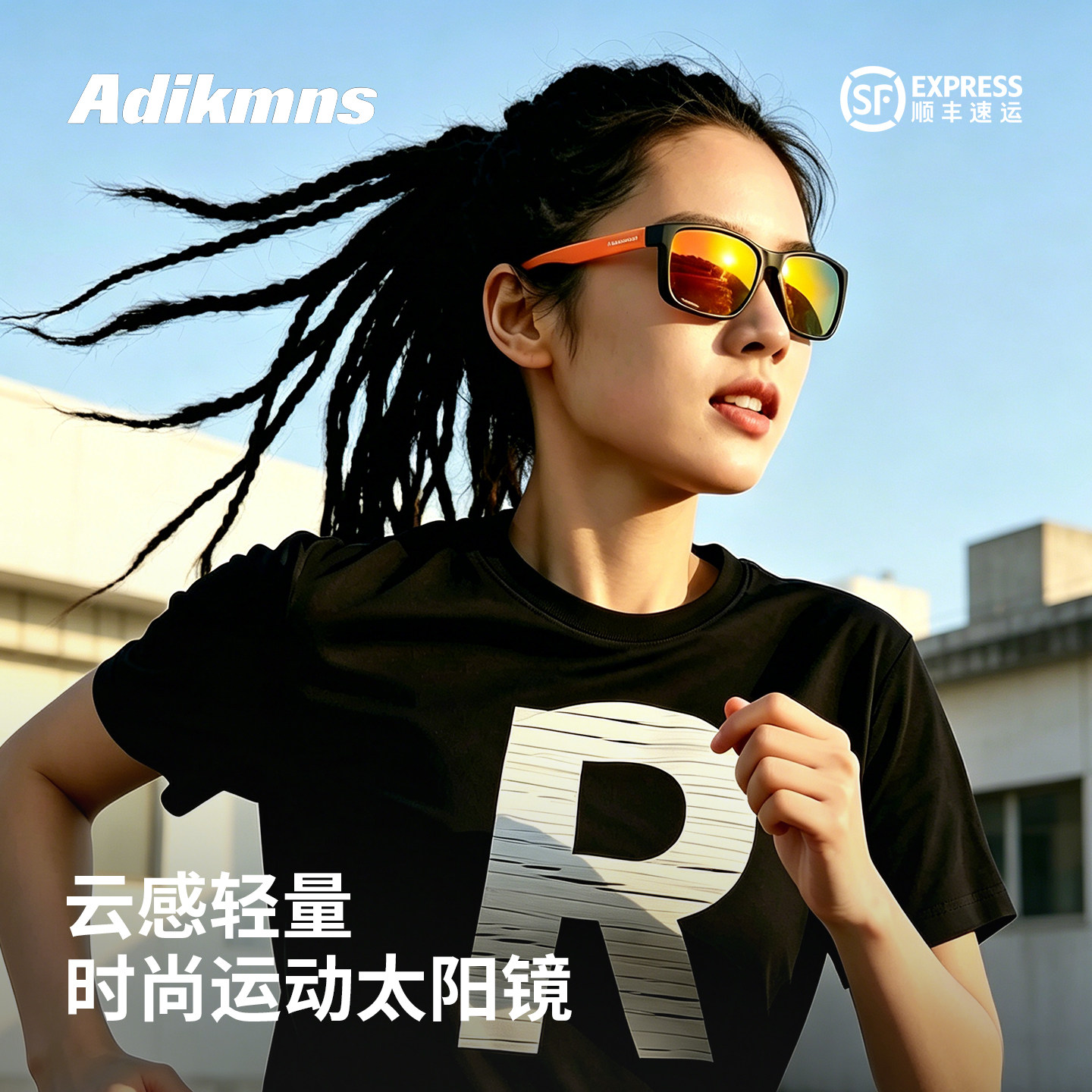 Adikmns专业跑步运动马拉松骑行眼镜户外登山徒步偏光护目墨镜