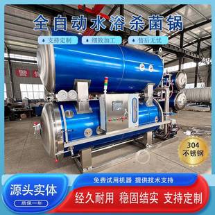 商用玻璃瓶真空包装 熟食品杀菌釜延长保质期 杀菌锅豆干真空包装