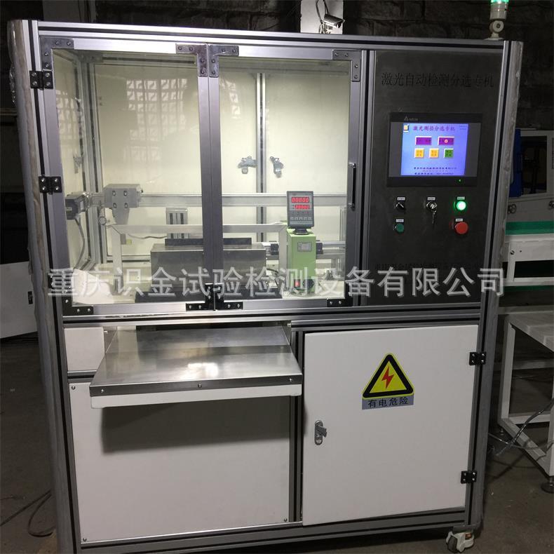 LMD-D30T激光测量螺丝分选机高精度激光测量分选机