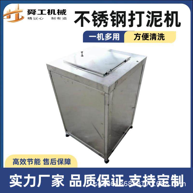 洋葱打泥机酱料加工商用粉碎打浆机葱姜蒜番茄玉米刀片式粉碎机