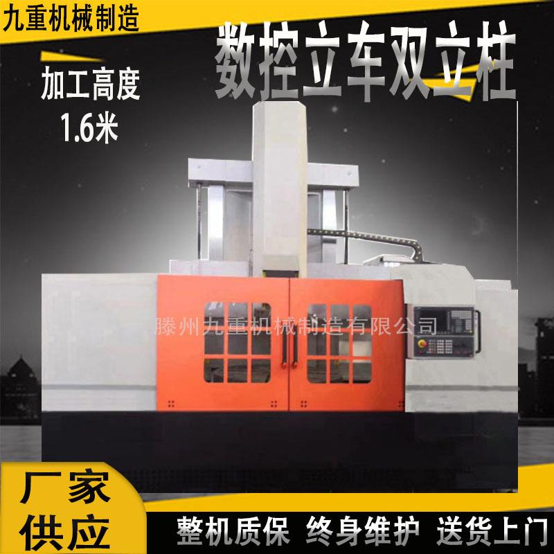 数控立车CK5120M×14/8双立柱立车加工高度1.6米数控立车双立柱