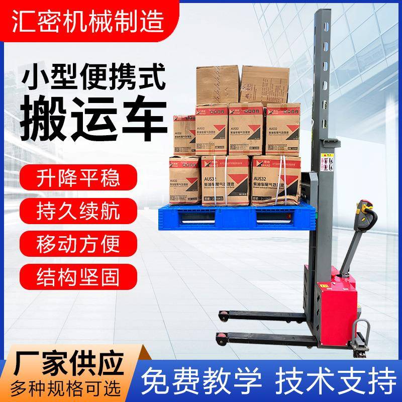 小型便携式搬运叉车堆高车电动手推升降叉车堆垛车随车叉车厂家