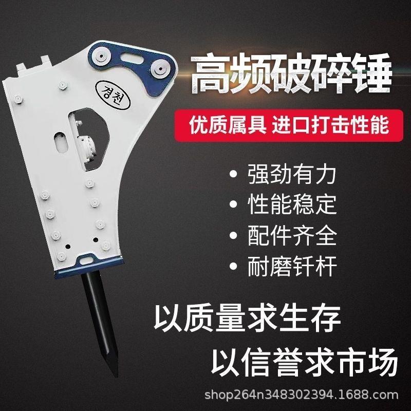 挖机破碎锤液压粉碎锤挖机属具挖机直角破碎机耐磨粉碎机破碎锤