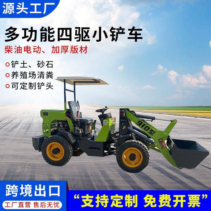 四驱小铲车跨境工程铲装卸运多功能电动柴油轮式装载机小型铲车