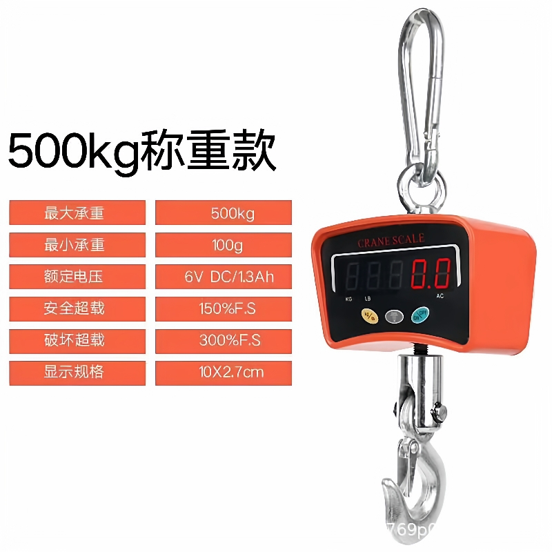 厂家00KG500KG1TT5T小吊钩秤铝壳挂钩吊秤直显型电子吊秤