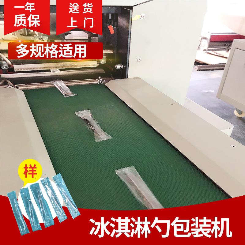 冰淇淋勺包装机一次性勺子包装机械设备可自动下料支持定制质保