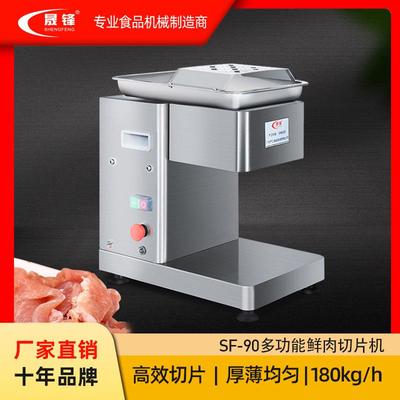 台式多功能鲜肉切片机切丝机切丁机电动切片机商用切片机卤菜鱼片