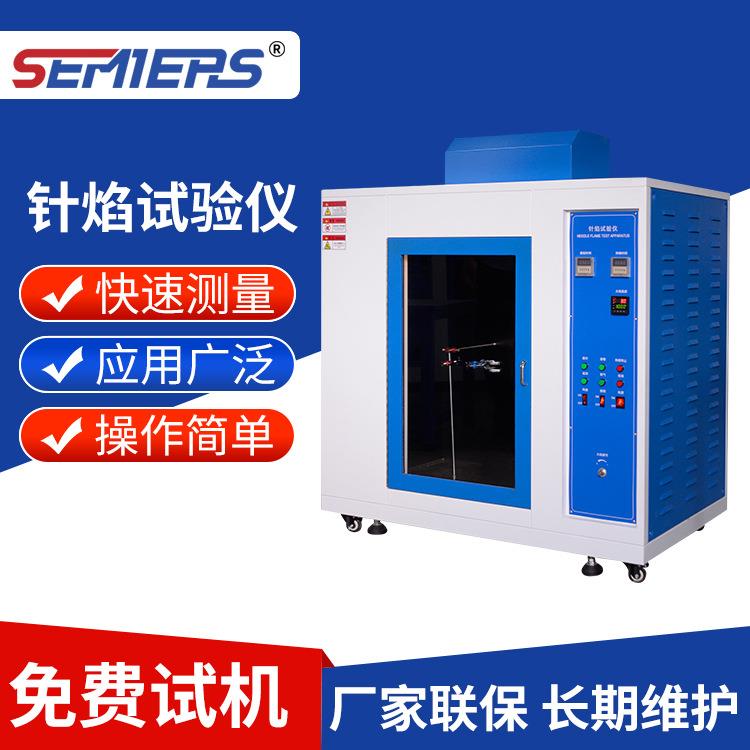 厂家塑料针焰燃烧试验仪电器绝缘材料燃烧检测仪器阻燃试验仪