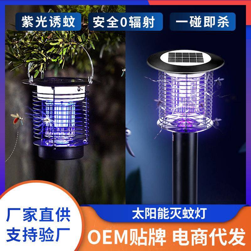 灭蚊灯庭院室外防水照明花园家用物理电击驱蚊灯捕蚊神器
